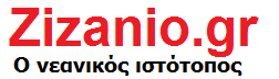 Zizanio.gr